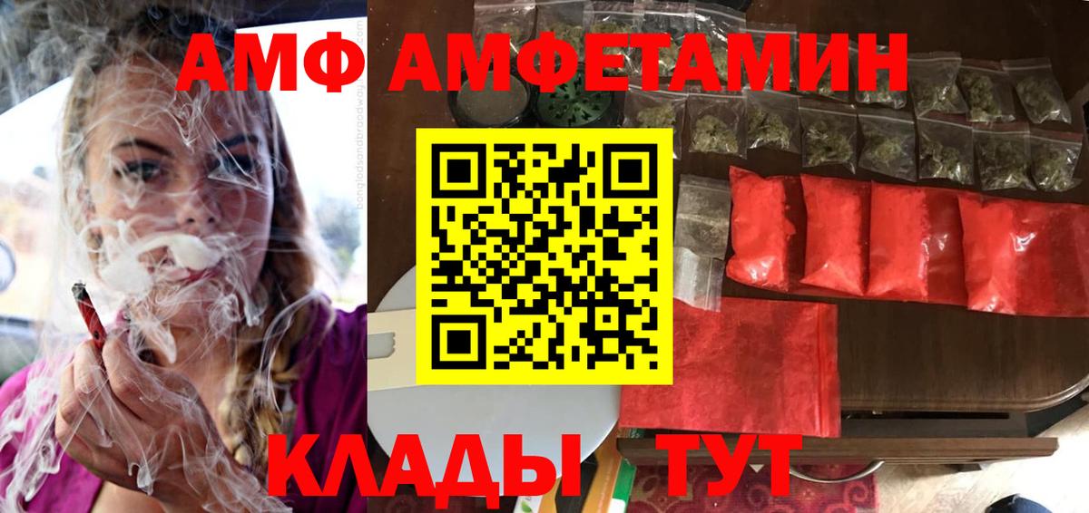 Амфетамин VHQ  Вход с VPN  Амфетамин  Баксан 