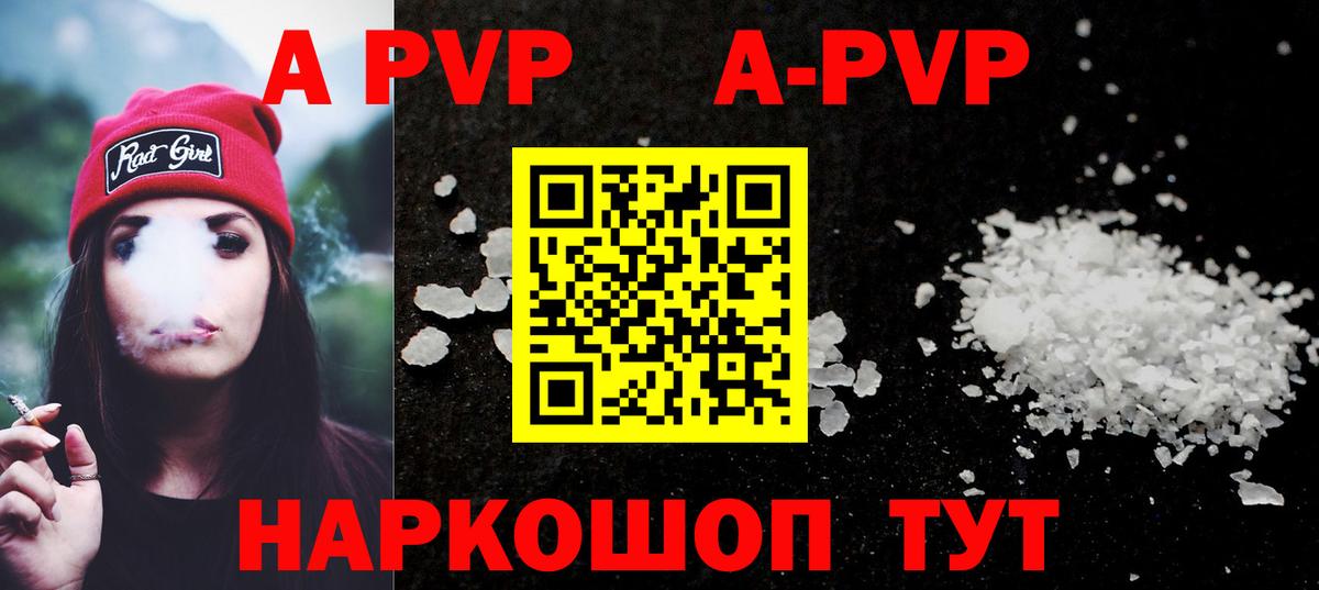 Альфа ПВП СК  где продают   Альфа ПВП СК  Вход с VPN  Баксан  А ПВП Crystall 