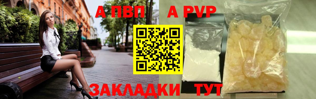 A-PVP СК Баксан