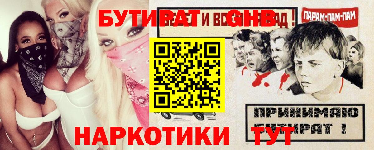 Баксан  Бутират BDO 33%  Вход с VPN 