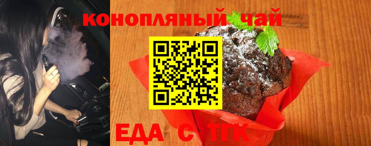 Печенье с ТГК марихуана Баксан