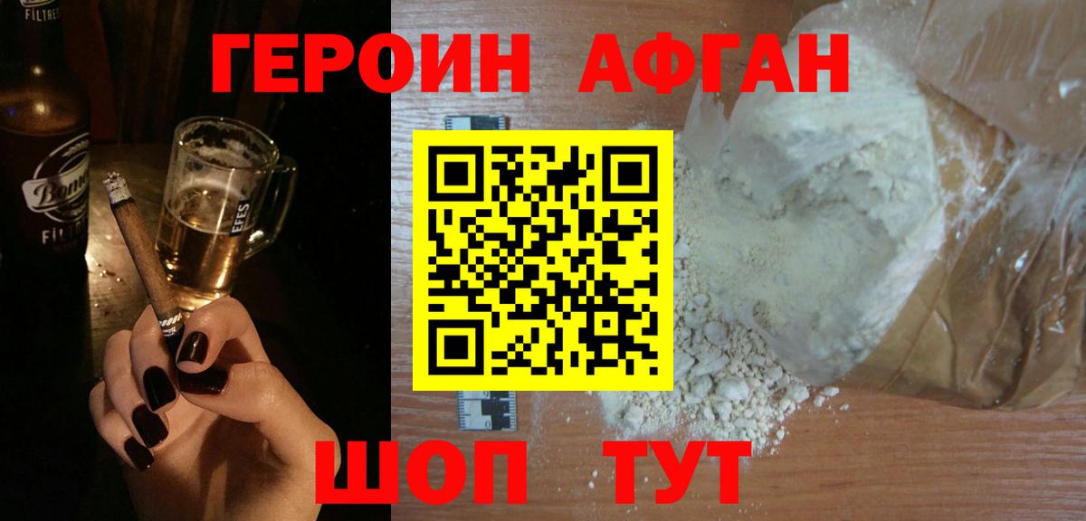 Баксан  Героин  Вход с VPN  Героин хмурый 