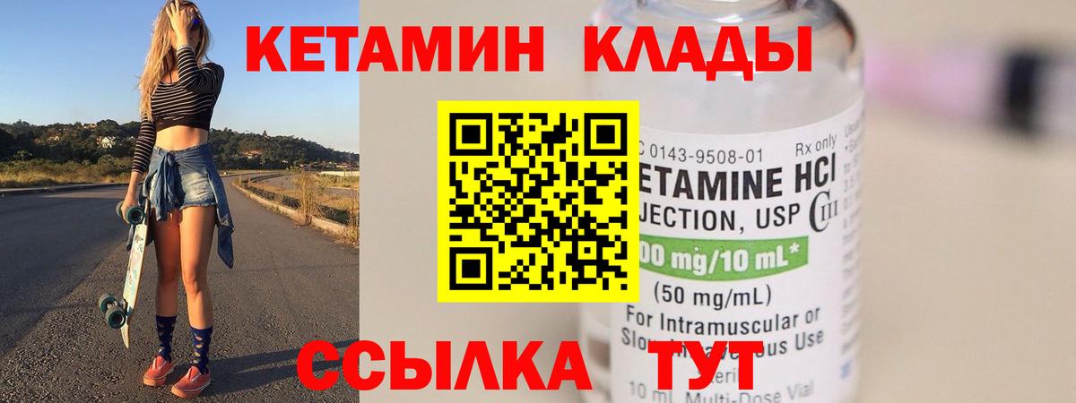 КЕТАМИН VHQ Баксан