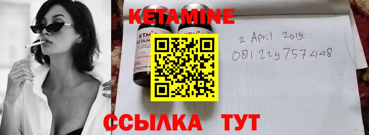 Кетамин ketamine  Вход с VPN  КЕТАМИН VHQ  ОМГ ОМГ сайт  Баксан 