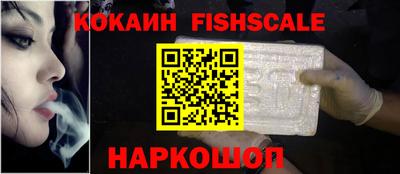 кокаин премиум Ставрополь