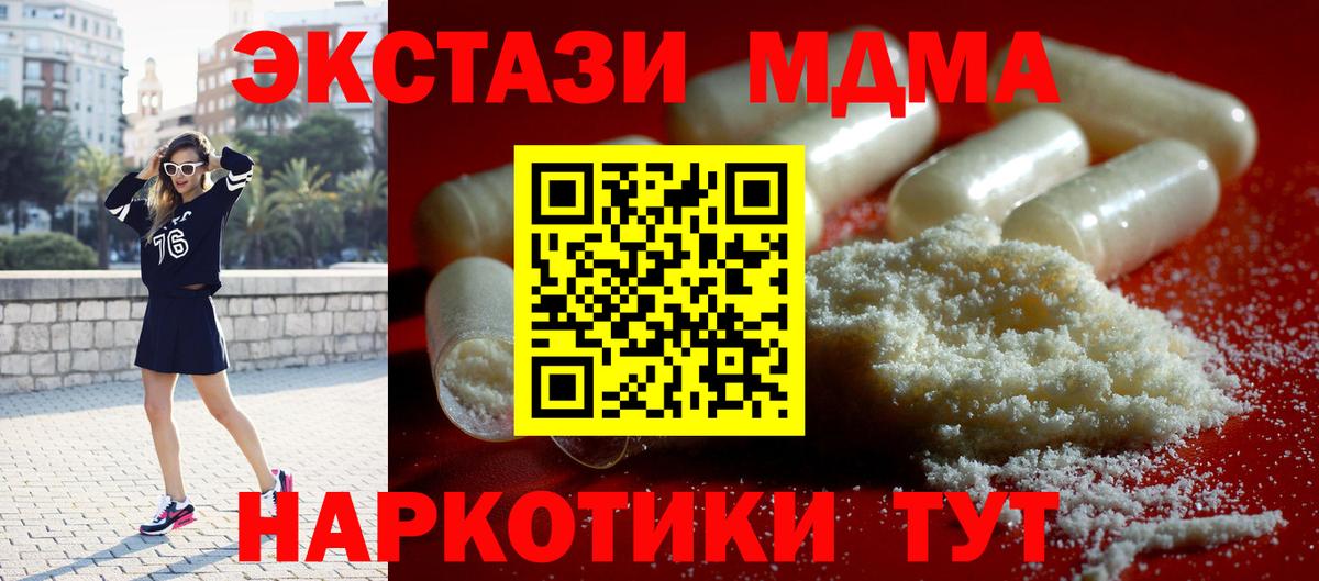 МДМА VHQ  Вход с VPN  Баксан 