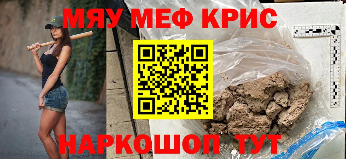 Баксан  Меф мяу мяу  Меф  МЯУ-МЯУ mephedrone  Вход с VPN 