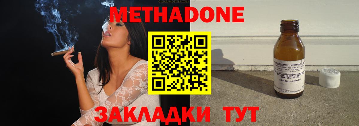 даркнет официальный сайт  МЕТАДОН VHQ  Вход с VPN  МЕТАДОН кристалл  Баксан 