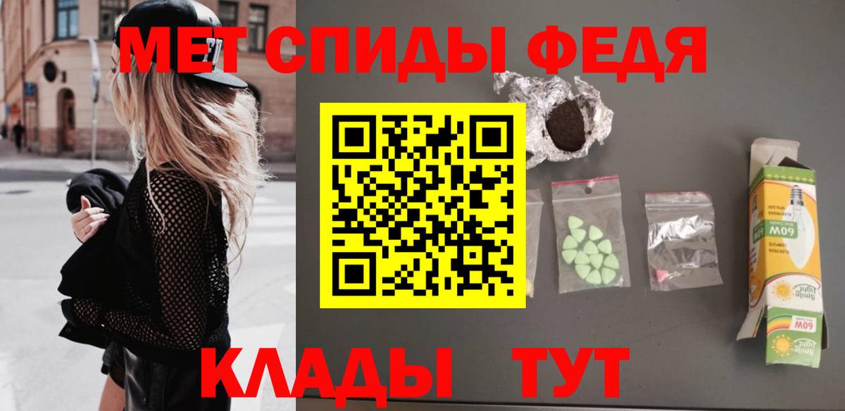 МЕТАМФЕТАМИН Декстрометамфетамин 99.9%  Вход с VPN  Баксан 