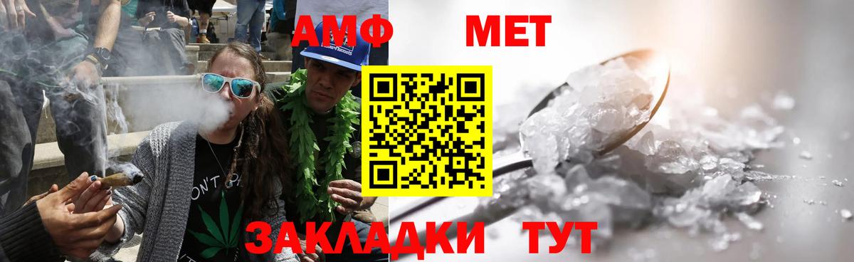 МЕТАМФЕТАМИН витя Баксан