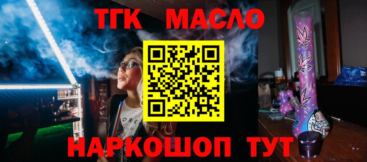 Баксан  Дистиллят ТГК жижа  где купить наркоту  Дистиллят ТГК вейп с тгк  Вход с VPN 